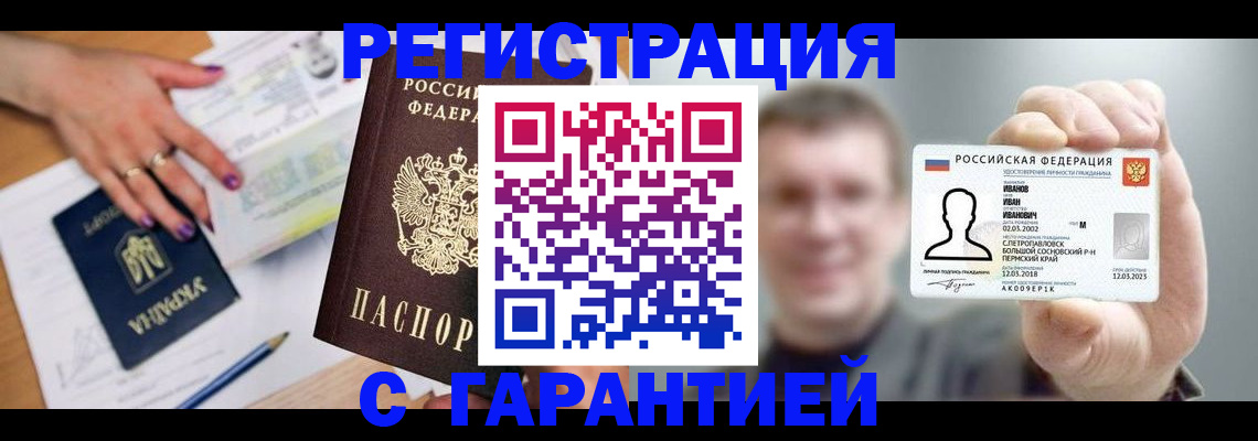 прописка для кредита в Чулыме