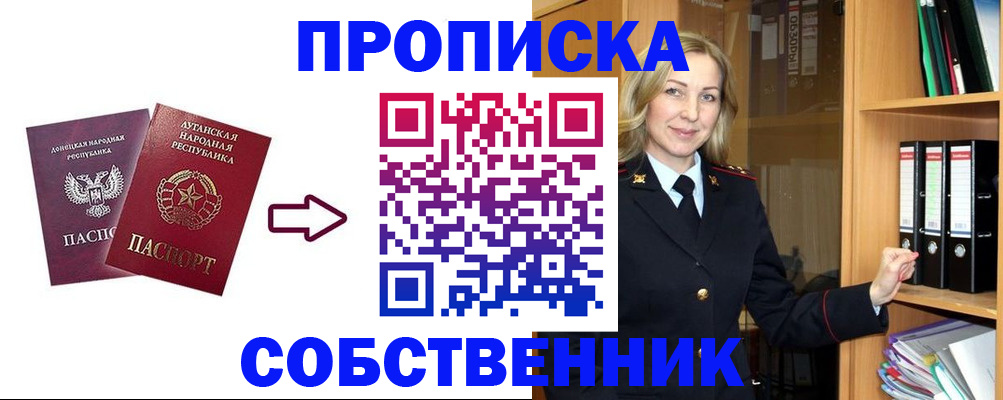 прописка поиск в Чулыме