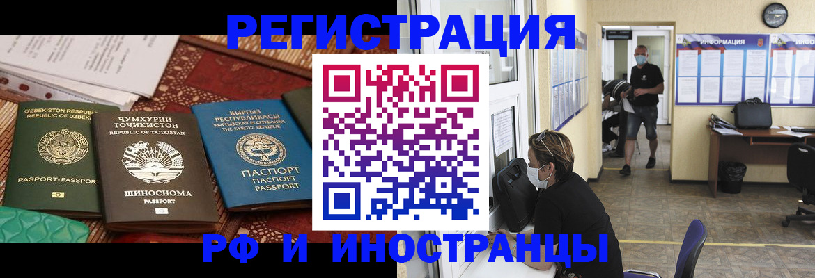 временная регистрация в квартире в Чулыме