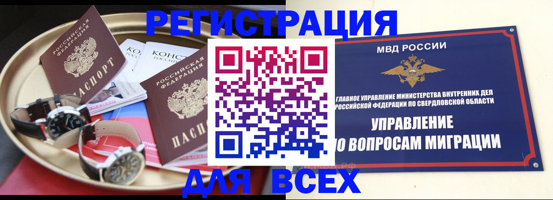 временная регистрация в квартире в Чулыме